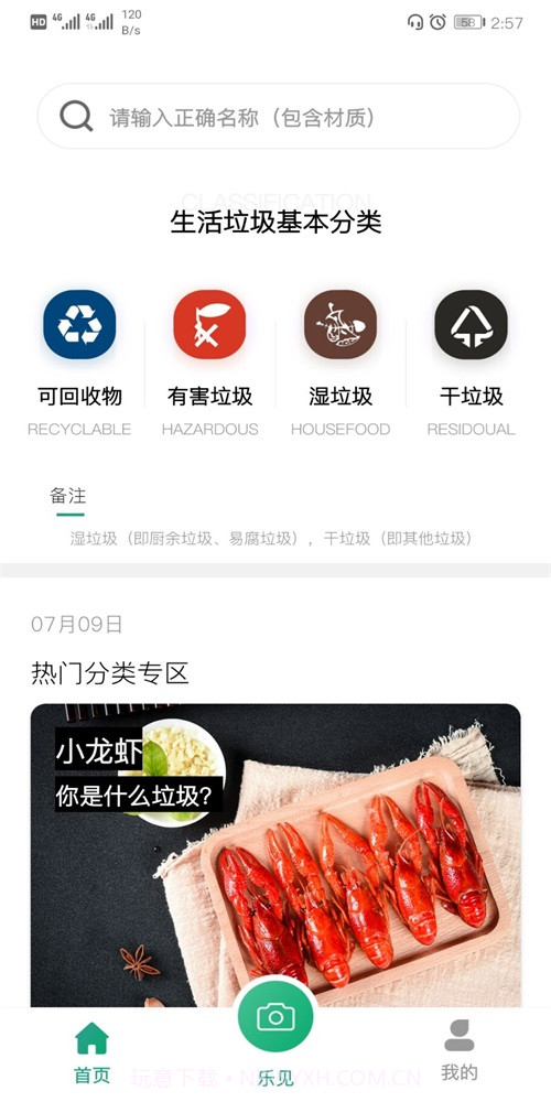 乐色截图1 乐色截图1