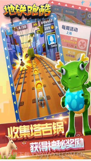 地铁跑酷马拉喀什截图3