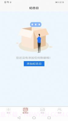 coinbase记事本截图2