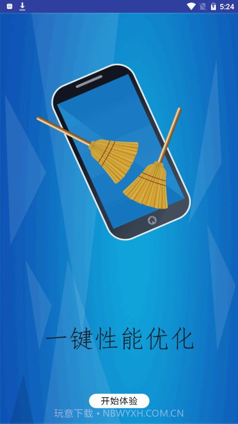 智能清理王截图1 智能清理王截图1