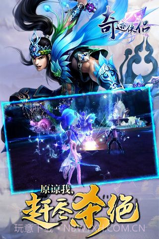 奇迹侠侣截图1 奇迹侠侣截图1