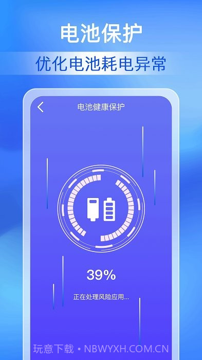 每日清理专家截图3