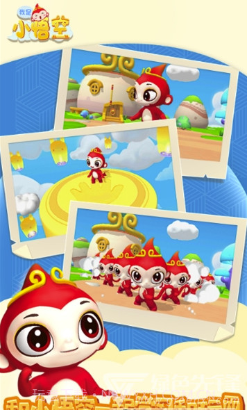 我是小悟空(孩子教育发展工具)V1.4.6 安卓最新版截图2 我是小悟空(孩子教育发展工具)V1.4.6 安卓最新版截图2