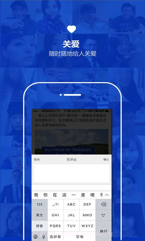 云南通·昌宁县截图2 云南通·昌宁县截图2