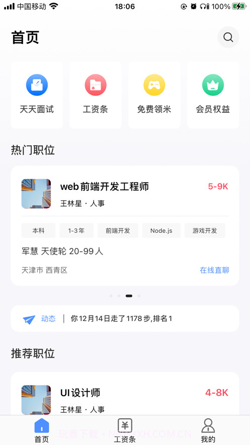 小秘书截图4