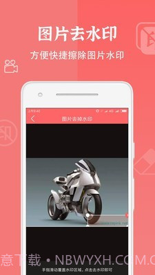 布谷园视频去水印截图3 布谷园视频去水印截图3