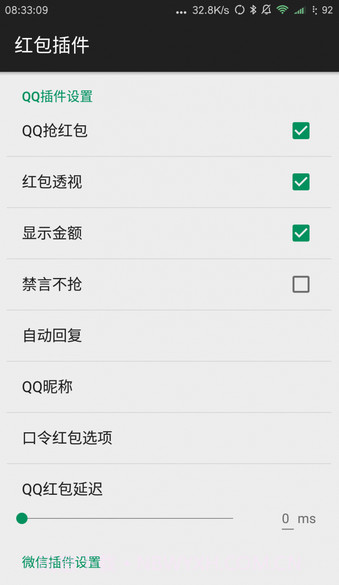 LuckyMoney截图2 LuckyMoney截图2