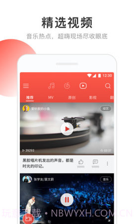 OPPO网易云音乐截图1 OPPO网易云音乐截图1