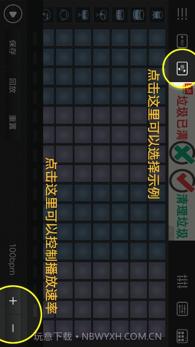 电音鼓垫截图1 电音鼓垫截图1