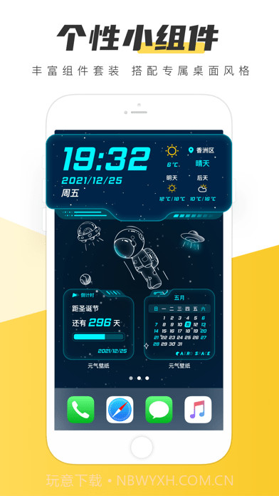 元气桌面壁纸版截图2 元气桌面壁纸版截图2