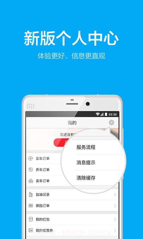 团车网截图3 团车网截图3