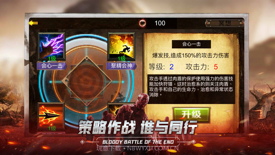 废土争霸截图5 废土争霸截图5