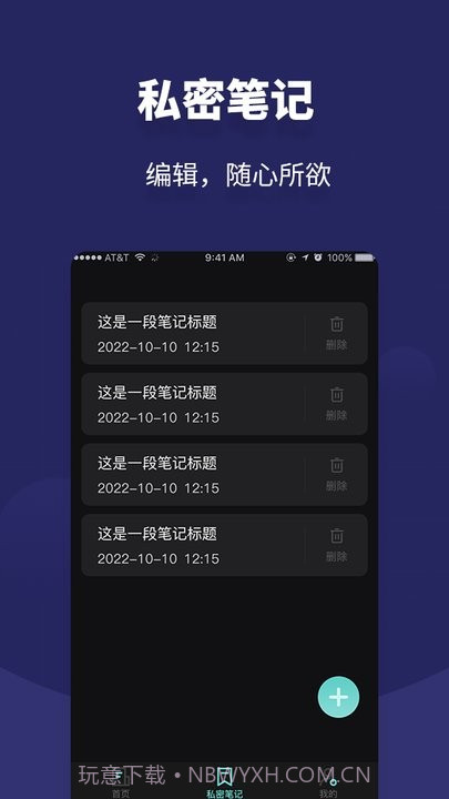 相册私人私密空间截图3