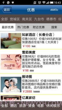 大道公交通截图3 大道公交通截图3