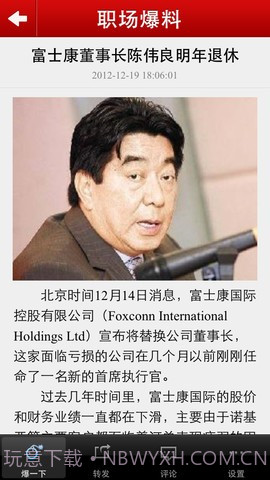 职场爆料截图2 职场爆料截图2