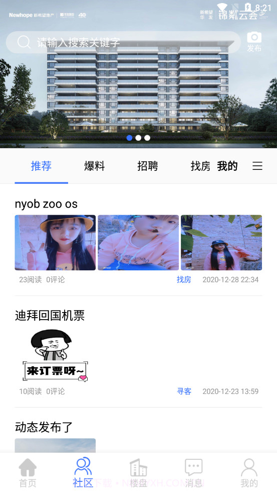 Fangbook楼书截图3