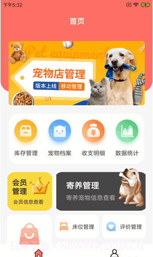 咕鹅宠E馆截图1 咕鹅宠E馆截图1