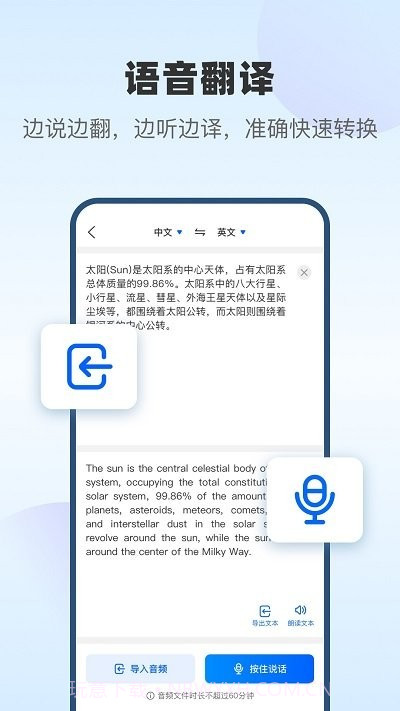 风云翻译官截图4