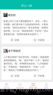 美食开心刷截图3