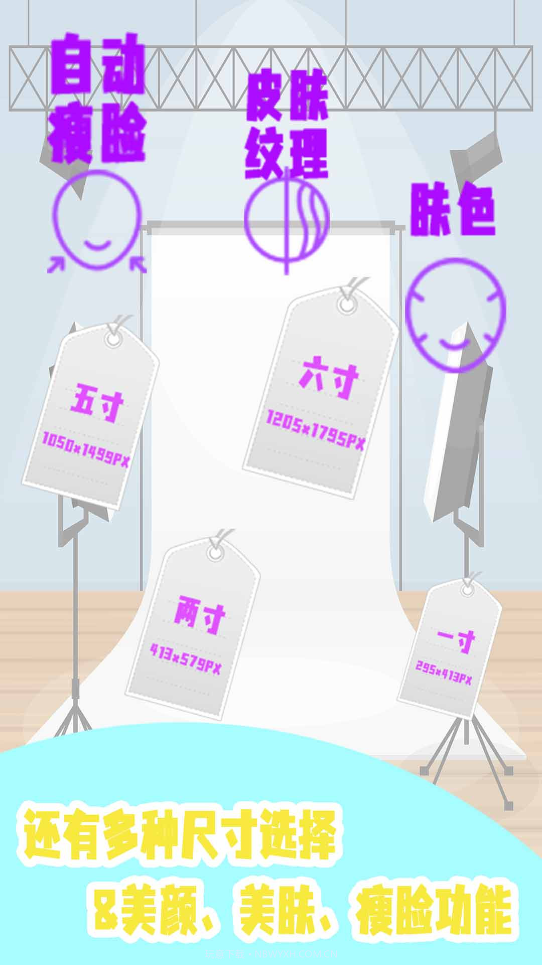 证件照自己拍截图3 证件照自己拍截图3