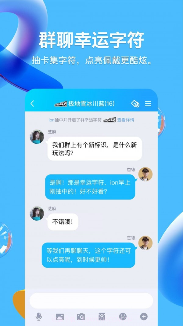 QQ2021截图2