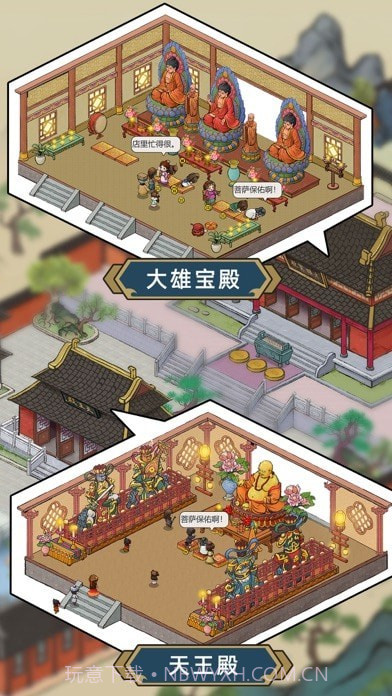 出家模拟器截图5