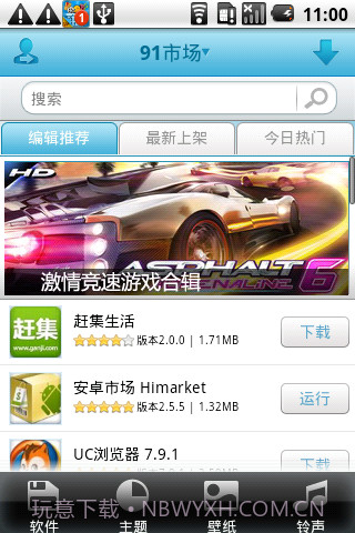 91市场截图2 91市场截图2