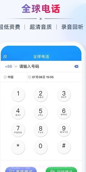 AB客外贸营销截图3