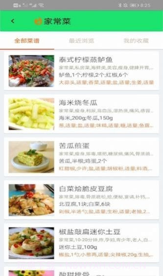 学做饭美食菜谱截图2 学做饭美食菜谱截图2