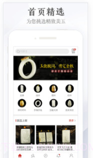 玉石宝(玉石交易平台)截图2 玉石宝(玉石交易平台)截图2