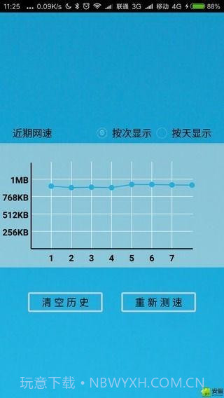 极简测速截图5