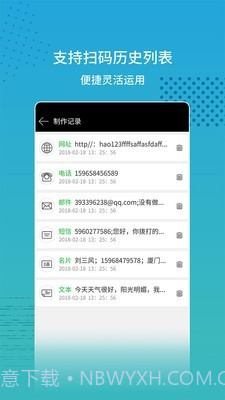 闪电扫码大师截图4 闪电扫码大师截图4
