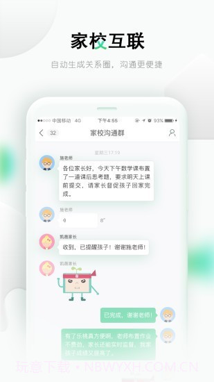乐课截图2