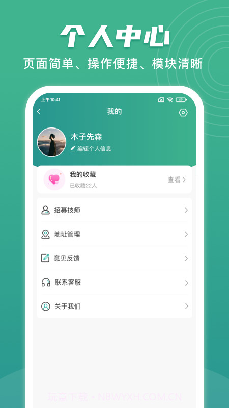 点到家上门按摩截图3 点到家上门按摩截图3