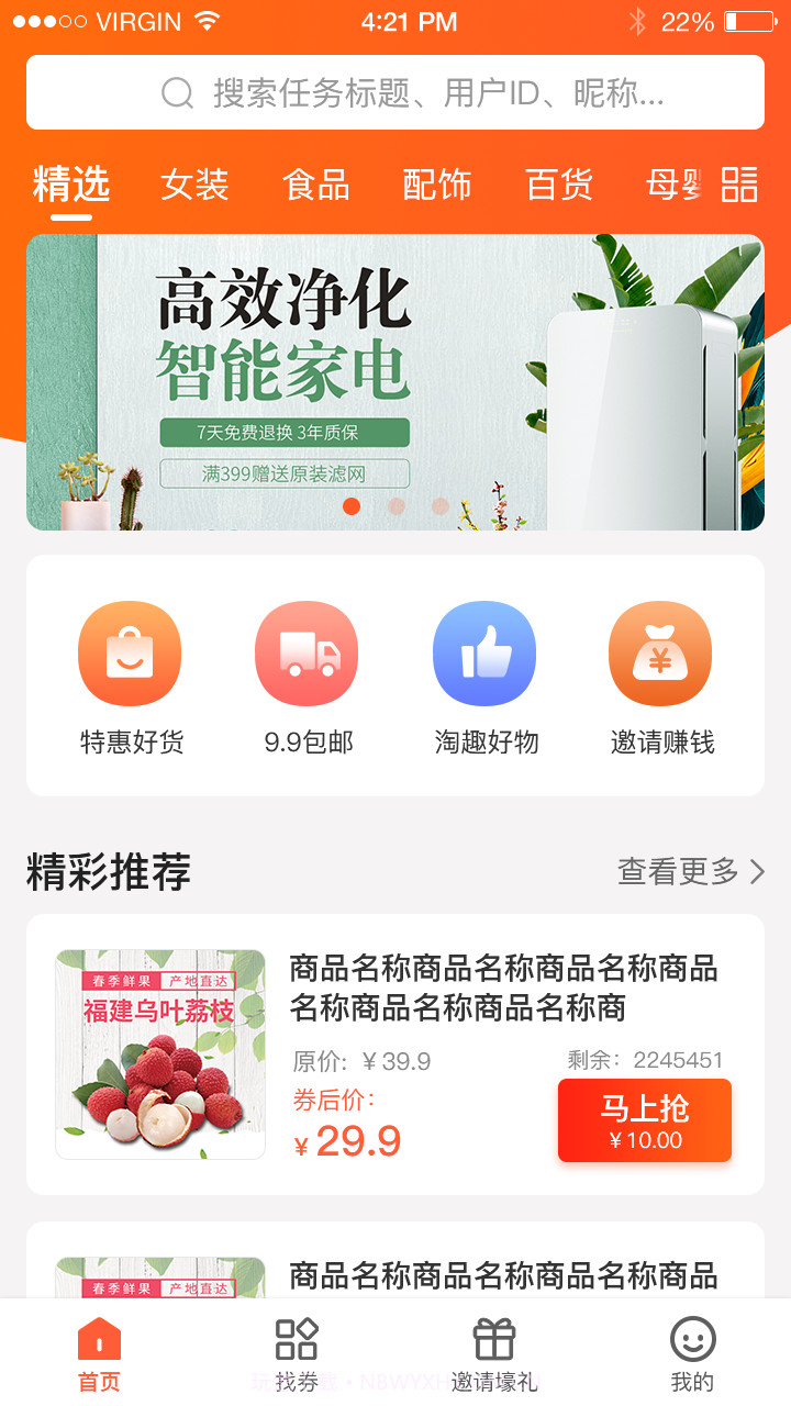 省钱赚钱GO下载截图1 省钱赚钱GO下载截图1