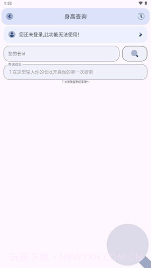 芒果小工具截图2 芒果小工具截图2