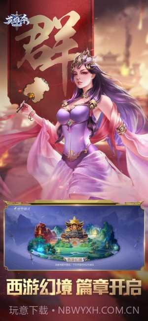 英雄杀截图1 英雄杀截图1