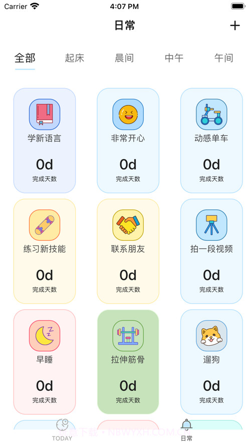 小清单截图1