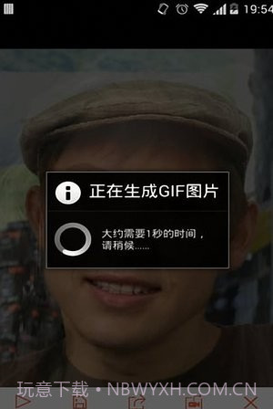 脸趣截图4 脸趣截图4