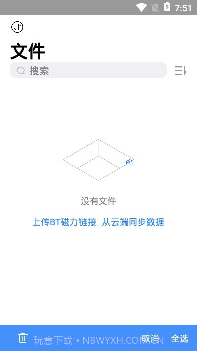 离线云截图3 离线云截图3