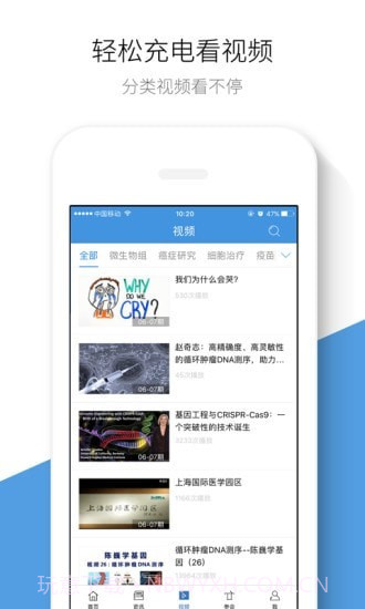 生物谷截图2 生物谷截图2