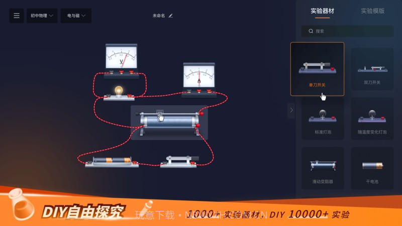 nb实验室截图3 nb实验室截图3