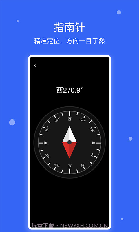 爱思极速版app截图3 爱思极速版app截图3