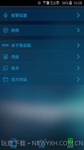手机测血氧饱和度(eox)截图2 手机测血氧饱和度(eox)截图2