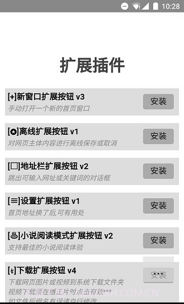 H5浏览器截图3 H5浏览器截图3