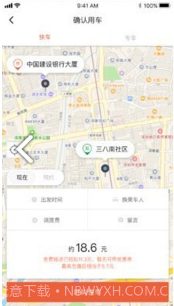 长安专车v1.1.2截图1 长安专车v1.1.2截图1