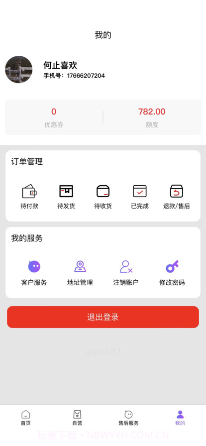 小柚好物截图6