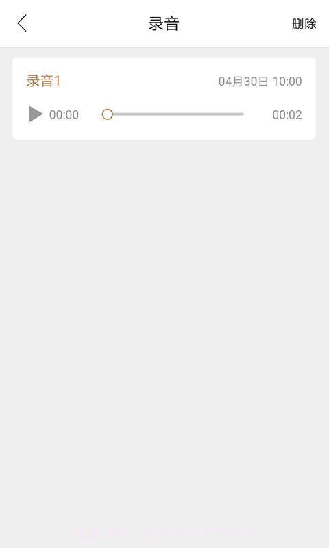 AITOP全慧通截图5 AITOP全慧通截图5