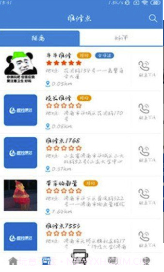 瞪羚车服(一键汽车行业服务)安卓手机版截图2