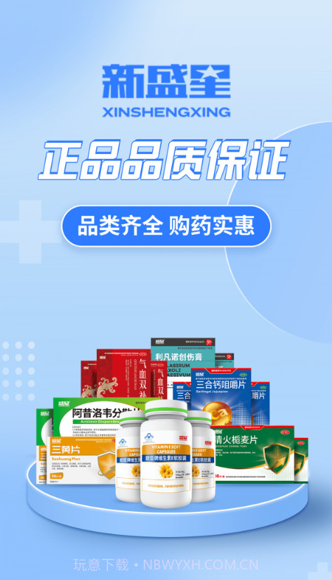 新盛星截图1 新盛星截图1